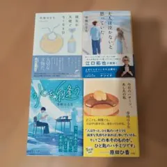 水を縫う　その他　小説まとめ売り