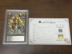 ARS10】 ドラゴンボールヒーローズ mm4-sec5 ベジット 鑑定書付き