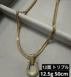 12面 トリプル 18金 18k 喜平 馬蹄 セット