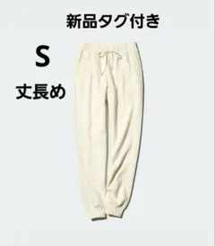 ジョガーパンツ裏起毛