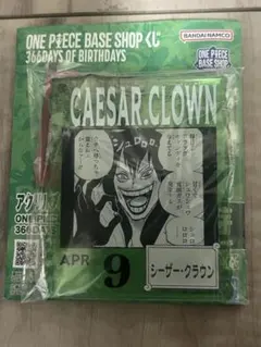ワンピースベースショップ 366DAYS OF BIRTHDAYS シーザー