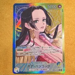 ワンピースカード蒼海の七傑 ボアハンコック リーダーパラレルOP14-041