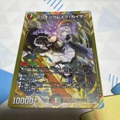2026年最新】ミリオンブレイブカイザー シークレットの人気アイテム