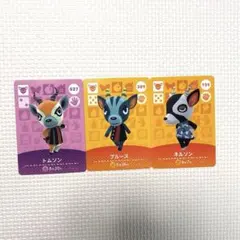 あつまれどうぶつの森 amiiboカード 3枚セット