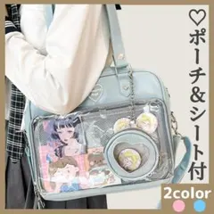 【水色ラスト1点・閉店SALE】痛バッグ 推し活 可愛い ハートポーチ・シート