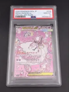 2026年最新】ディアンシーex psa10の人気アイテム - メルカリ
