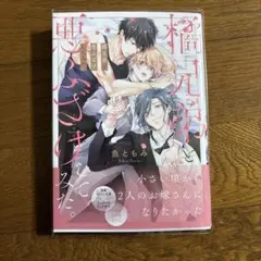 橘兄弟と悪ふざけしてみた。