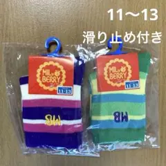 ベビーソックス　11〜13cm 滑り止め付き　靴下　ボーダー　キッズ