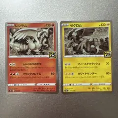 ポケモンカード 【ゼクロム】 CHR S8b ② - メルカリ