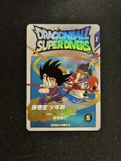 【DBSD】 孫悟空:少年期 ドラゴンボールスーパーダイバーズ