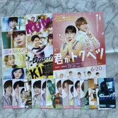 なにわ男子 映画 フライヤー 厚紙 デタカ