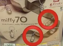 期間限定値下げ　ミッフィー70周年　めじるしアクセサリー　王冠　2個