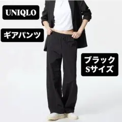 UNIQLO ユニクロ ギアパンツ UVカット ドライ機能 ブラック S