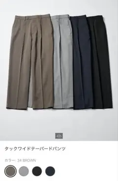 UNIQLO C タックワイドテーパードパンツ　Sサイズ2枚セット新品未使用のサムネイル