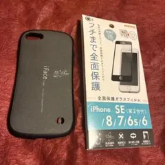 iFace iPhone SE3 ケース/保護ガラスフィルム