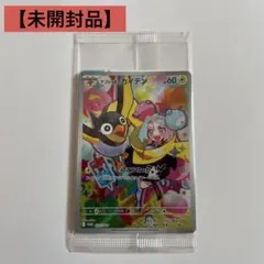 ナンジャモのカイデン　プロモカード　232/SV-P