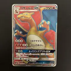 リザードンGX SR サン&ムーン 拡張パック 闘う虹を見たか キラ 052/… リザードンGX SR サン&ムーン 拡張パック 闘う虹を見たか キラ 052