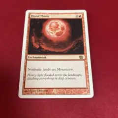 2026年最新】血染めの月の人気アイテム - メルカリ