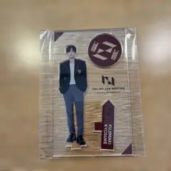 藤牧京介　1st FAN MEETINGアクスタ