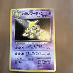 2026年最新】わるいフーディンの人気アイテム - メルカリ