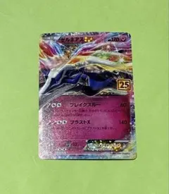 ゼルネアスEX プロモカードパック 25th ANNIVERSARY edit…