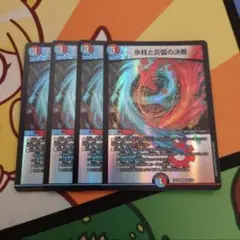 氷柱と炎弧の決断　パーフェクトコールドフレイム