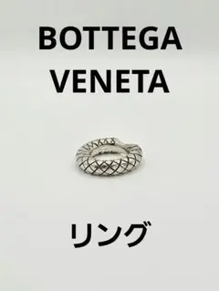 BOTTEGA VENETA イントレチャート シルバーリング - メルカリ
