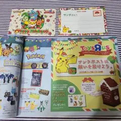トイザらス　クリスマス　 ポケモンポストカード　2枚