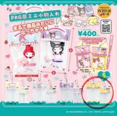 【サンリオキャラクターズ パッケージ風ミニ小物入れ】ポムポムプリン