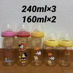 pigeon 哺乳瓶 240m3本　160ml2本【5本セット】