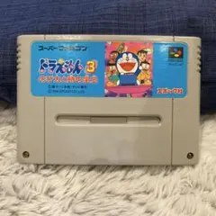 スーパーファミコンソフト　ドラえもん3 のび太と時の宝玉