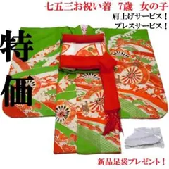 2026年最新】年齢：7歳 七五三の人気アイテム - メルカリ