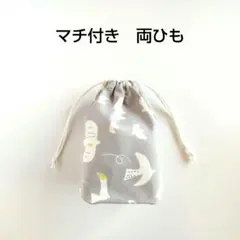 巾着　18×16×8　マチ付き　両ひも　鳥　グレー