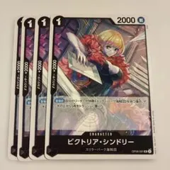 ワンピースカード ビクトリア・シンドリーパラレル1枚 - メルカリ