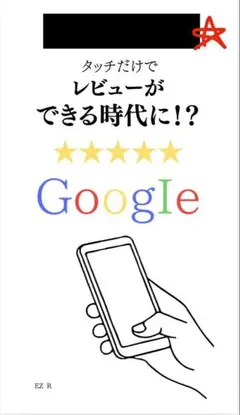 Google レビューカード 2種類から選べます