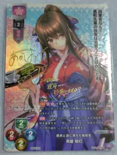 Lycee リセ　アマカノ　黒姫結灯　フェスタ限定　スリーブ　未開封 Amazon | NEXTONガールズスリーブコレクションVol.099 アマカノ2
