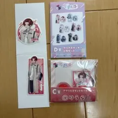 イレギュラーダイス　いれいす　1番ぐじ　C賞　D賞　①りうらセット