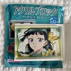 薬屋のひとりごと アクリルブロック 猫猫