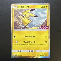 2026年最新】307/SM-P ピカチュウの人気アイテム - メルカリ