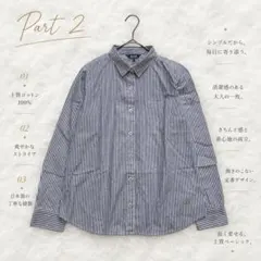 Y8858【パート2 ジュンコシマダ】ストライプシャツ 長袖 羽織 青×白 Mのサムネイル