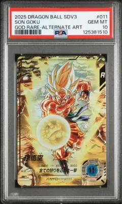 PSA10】孫悟空 SCR FB01 覚醒の鼓動 FB01-139 - メルカリ