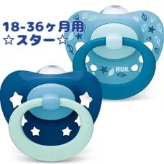 ケースなし☆星 おしゃぶり NUK ヌーク 36 18 ベビーグッズ 2個のサムネイル