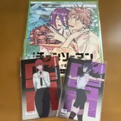 チェンソーマン　レゼ編　映画入場者特典　ベースヤードトーキョー