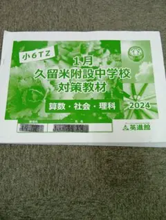 2025年最新】久留米附設攻略本の人気アイテム - メルカリ