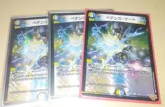 翌日発送】ペテンズゲート 4枚 ペテンズ・ゲート - メルカリ