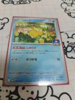 ポケモンカード　しめりけ　コダック　ポケカ　プロモ