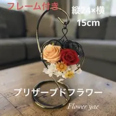 プリザーブドフラワー　ハロウィンパンプキンアイアン15