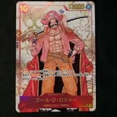 ゴール・D・ロジャー　シークレットパラレル　OP09-118 SECパラレル