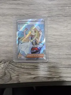 リーリエの決心 SR MEGA 拡張パック メガブレイブ 086/063