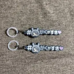 アイナナ　めじるしアクセサリー　#ハッシュタグつけるver.　八乙女楽 2個